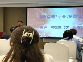 南京知名易经风水讲座专家灵雨老师应邀为某金融公司做国学讲座